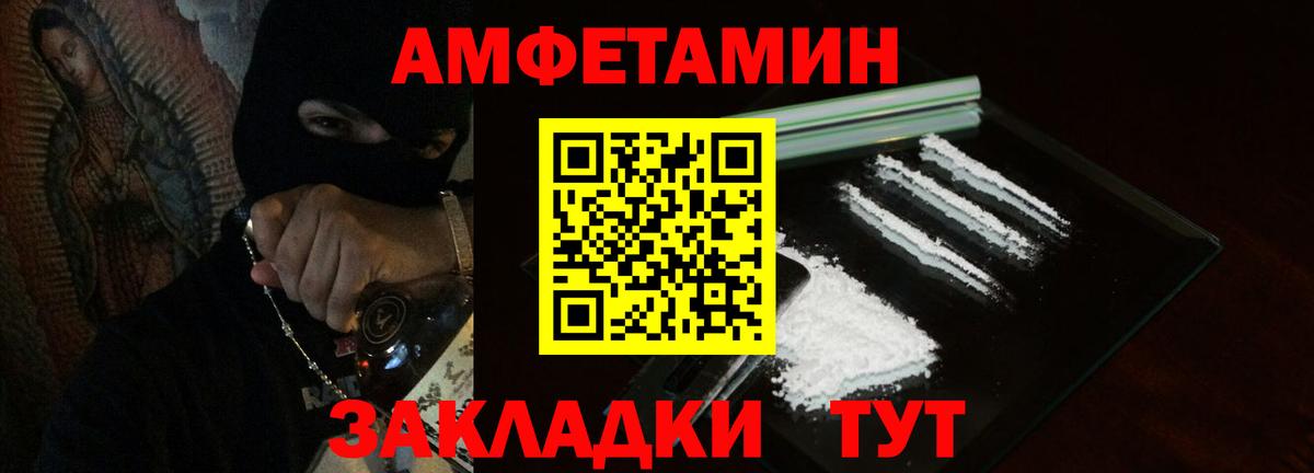 Амфетамин  АМФЕТАМИН 98%  Вход с VPN  Пушкино 