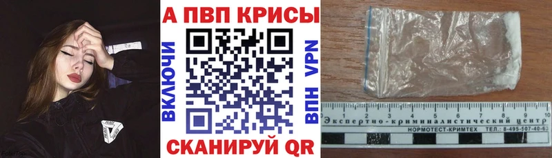 где продают   blacksprut как зайти  Alpha-PVP Crystall  Пушкино 