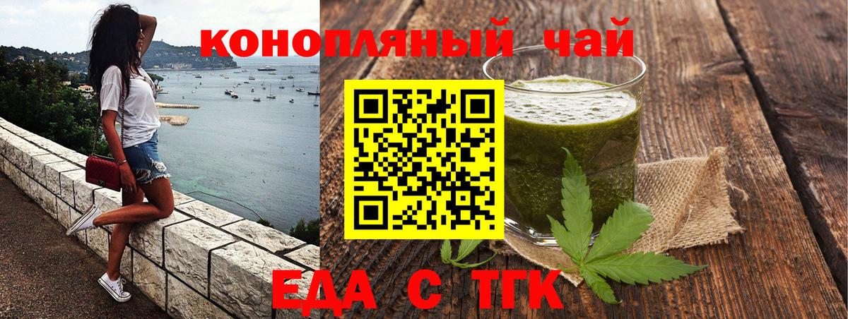 Печенье с ТГК конопля  Вход с VPN  Пушкино 