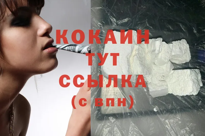 Cocaine Fish Scale  Пушкино 