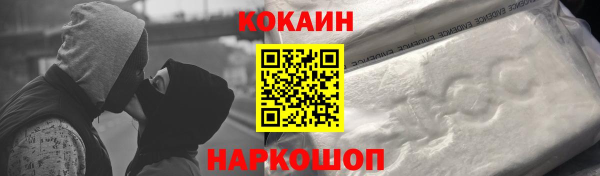 COCAIN Колумбийский Пушкино