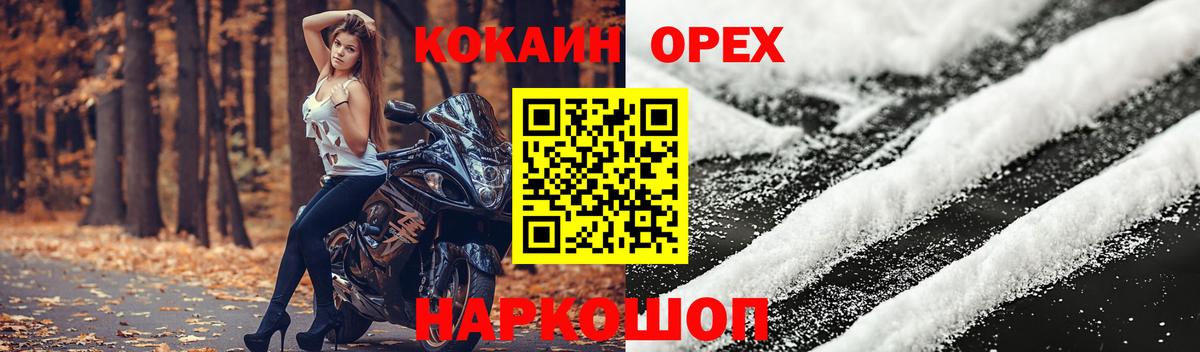 COCAIN 99%  КОКАИН  Вход с VPN  Пушкино  Cocaine FishScale 