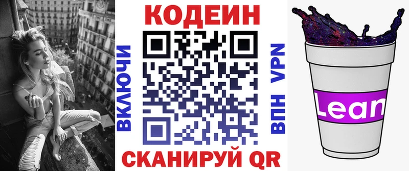 Codein Purple Drank  Пушкино 