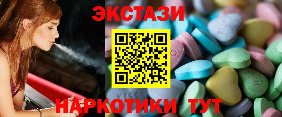 Экстази диски  Ecstasy 280 MDMA  Вход с VPN  гидра маркетплейс  Пушкино  Экстази 