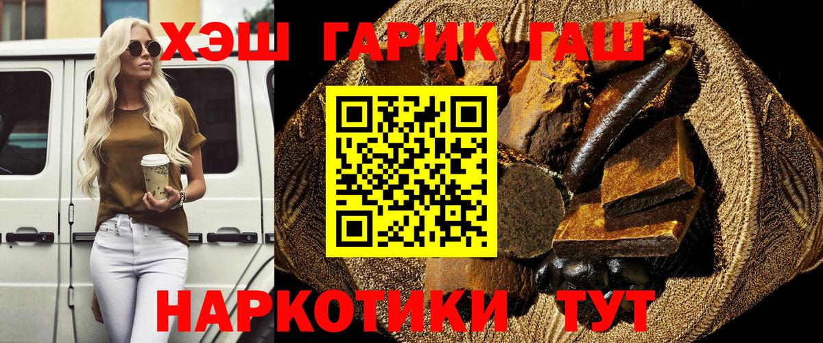 ГАШ индика сатива  ГАШ  Вход с VPN  Пушкино  Гашиш хэш 