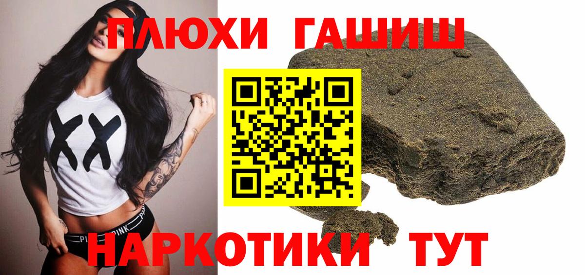 ГАШИШ хэш Пушкино