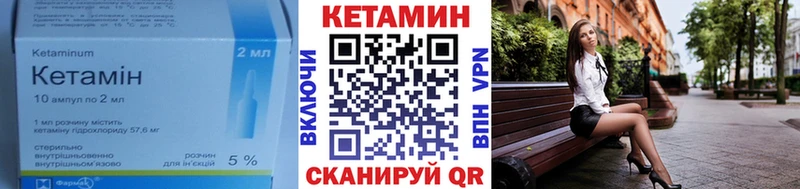 КЕТАМИН VHQ  Пушкино 