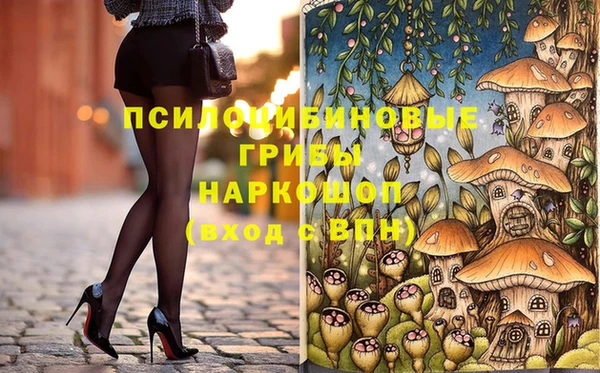 кристаллы Бердск