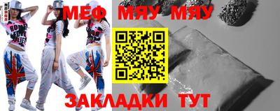 мяу мяу мука Гагарин