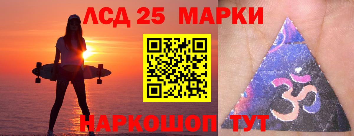 Пушкино  LSD-25 экстази кислота  Вход с VPN 