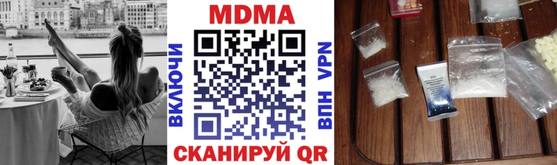 МДМА кристаллы  как найти закладки  Пушкино 