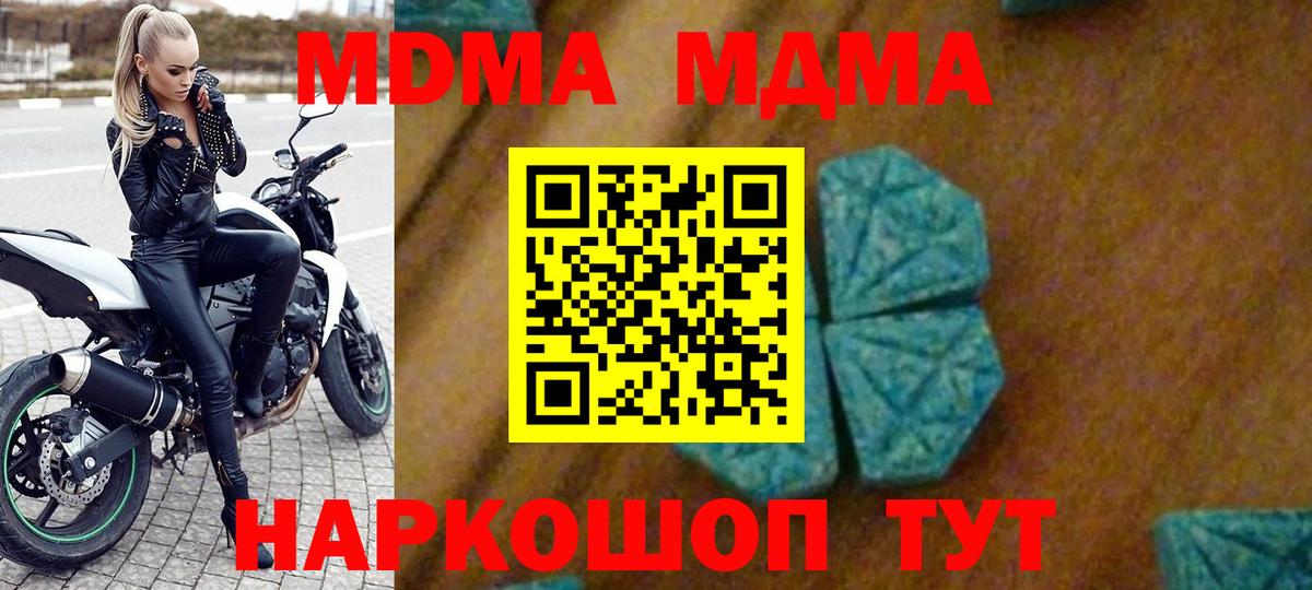 MDMA Molly  Вход с VPN  МДМА crystal  Пушкино 