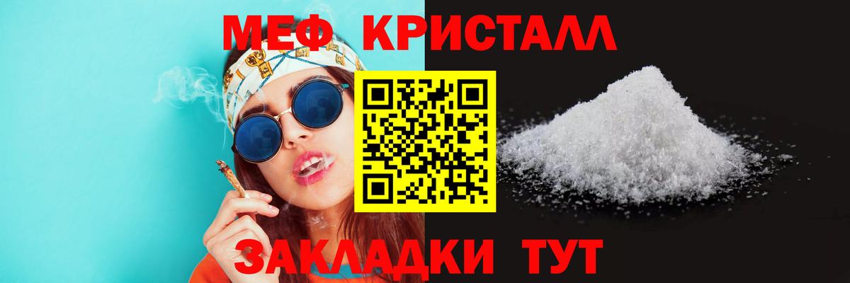 МЕФ 4 MMC  Вход с VPN  Пушкино  Меф  Мефедрон  МЕФ мяу мяу 