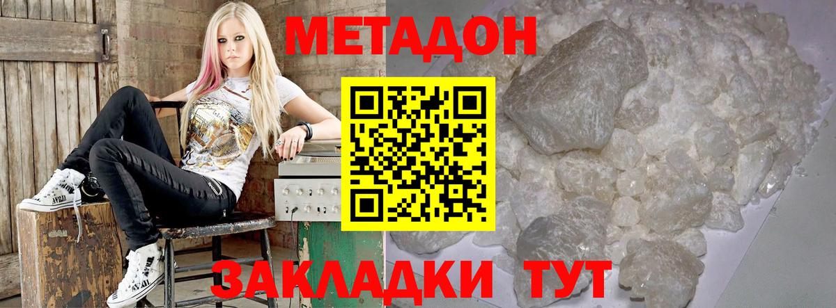 Метадон methadone  Вход с VPN  Метадон methadone  блэк спрут сайт  Пушкино 