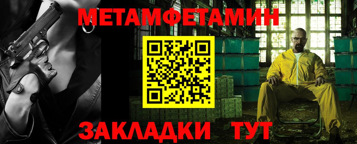 Первитин Декстрометамфетамин 99.9% Пушкино