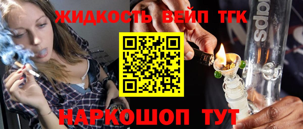 Пушкино  Дистиллят ТГК вейп  Вход с VPN 